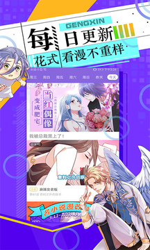 神漫画v3.0.1