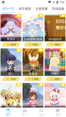 皮皮世界v3.61.00