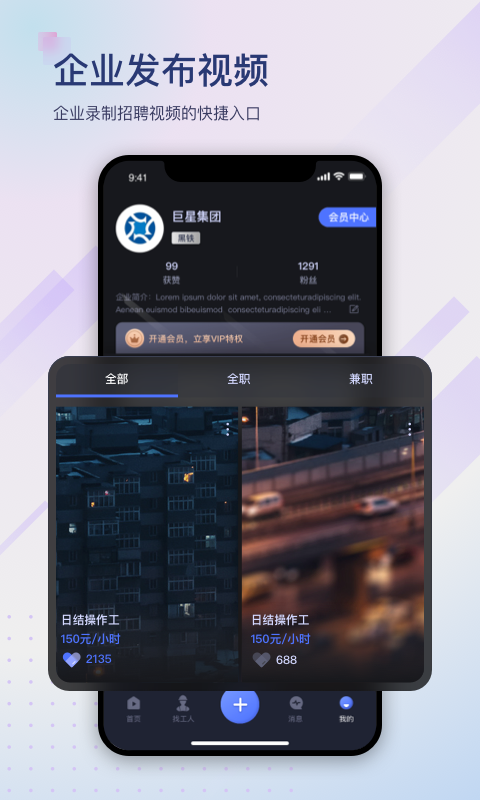 滴聘v1.0.1