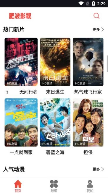 肥波影视TV电视盒子版v1.1.4