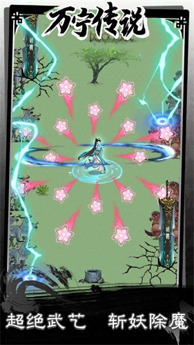 万宁传说v1.1
