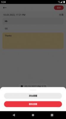 响雅笔记v9.2.0.1
