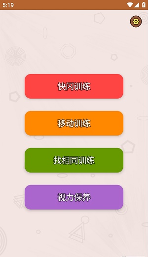 我的眼神贼好v1.02