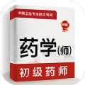 初级药师牛题库v1.0.0
