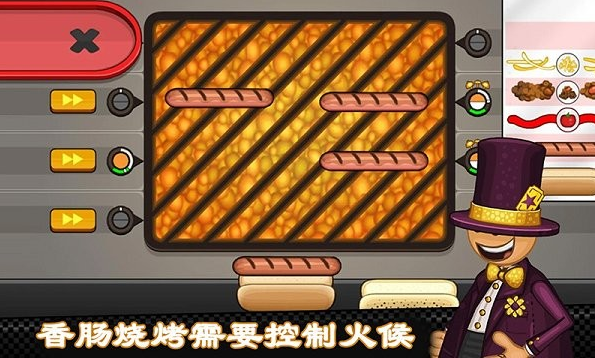 老爹热狗店烹饪v1.0.3
