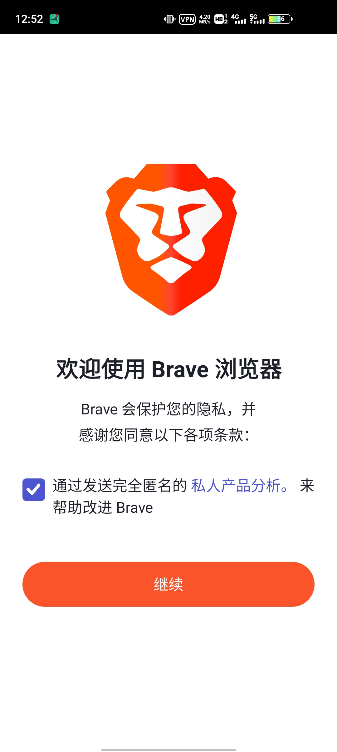Brave浏览器去广告版v1.23.89