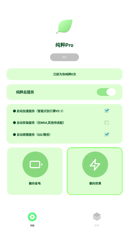 纯粹Prov2.8.3