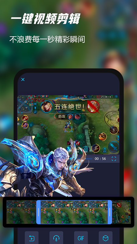 录屏软件精灵v2.0.8