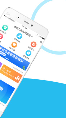 监理工程师全题库v1.1.3