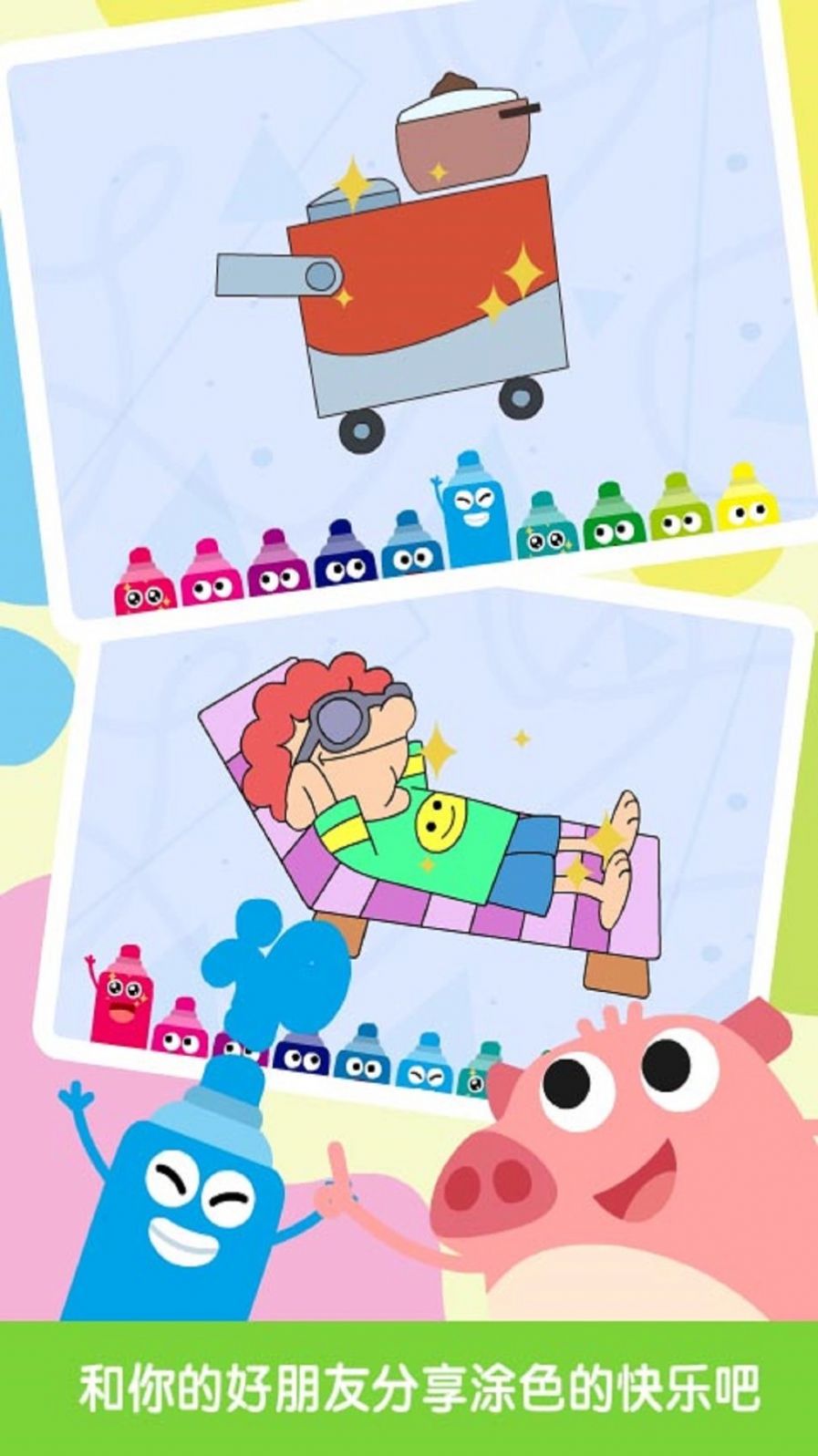 狐涂涂绘画v1.0.1