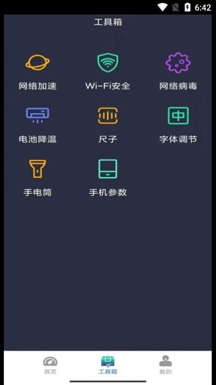 WiFi平行世界v4.3.48.00