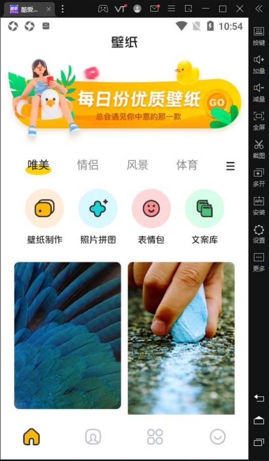 酷爱漫画壁纸v1.1
