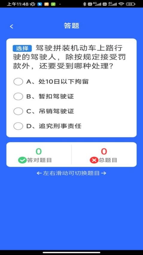 福驾无忧v1.0.0