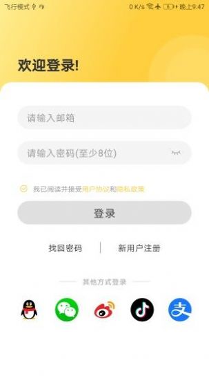 简单学单词v1.0.0