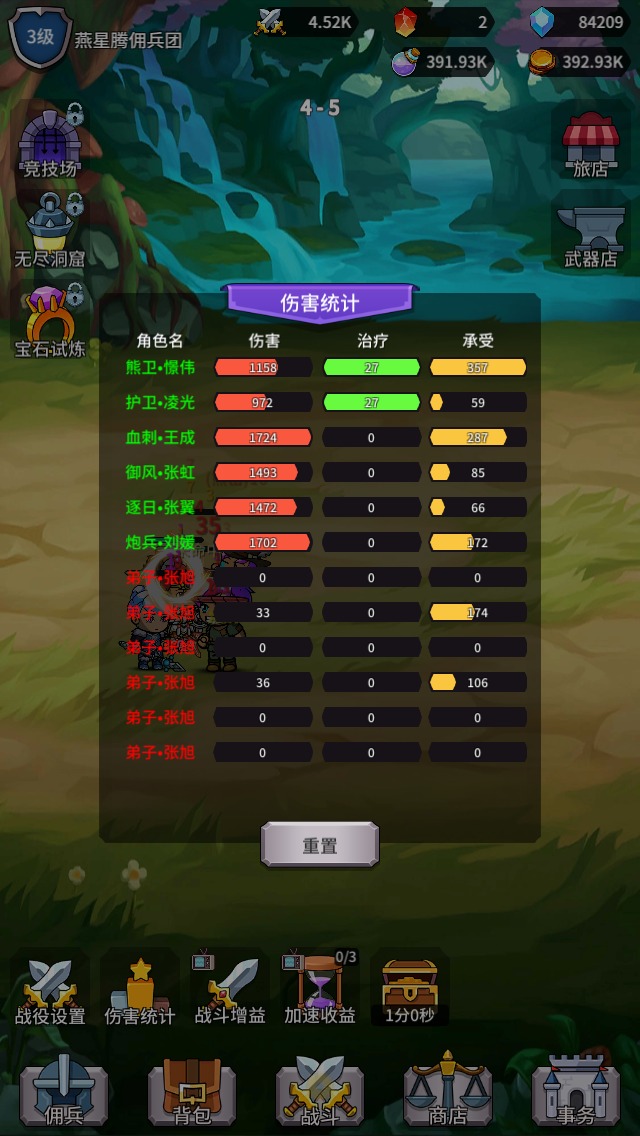 放置佣兵团v1.0.1