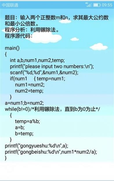 C语言编程学习v2.1.8