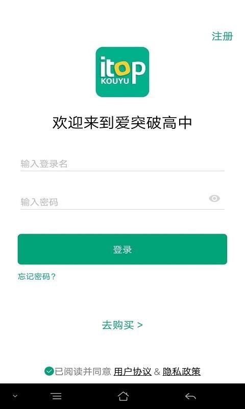 爱突破高中v3.0.1