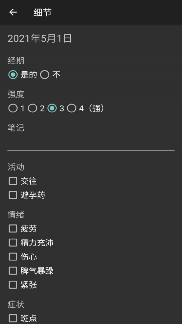 安果月经v1.0.1