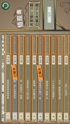 葱喵儿奥数v2.6.2