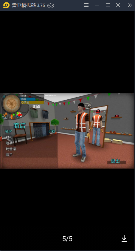 夜店模拟器v1.4.5