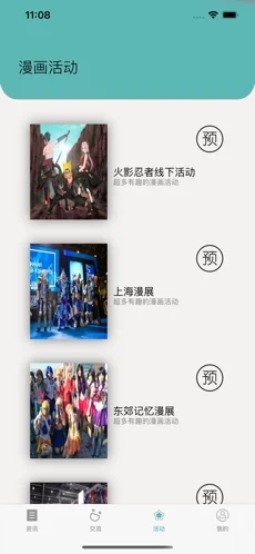 小汀漫社v5.05.00