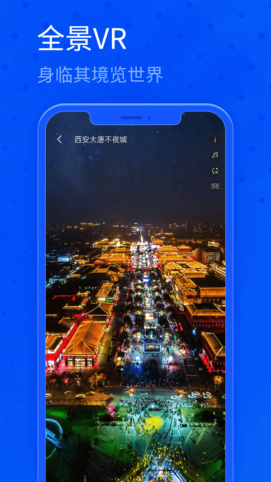 北斗卫星三维地图v1.0