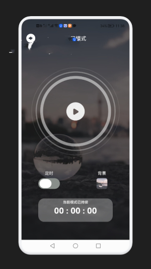 减压助眠神器v1.1