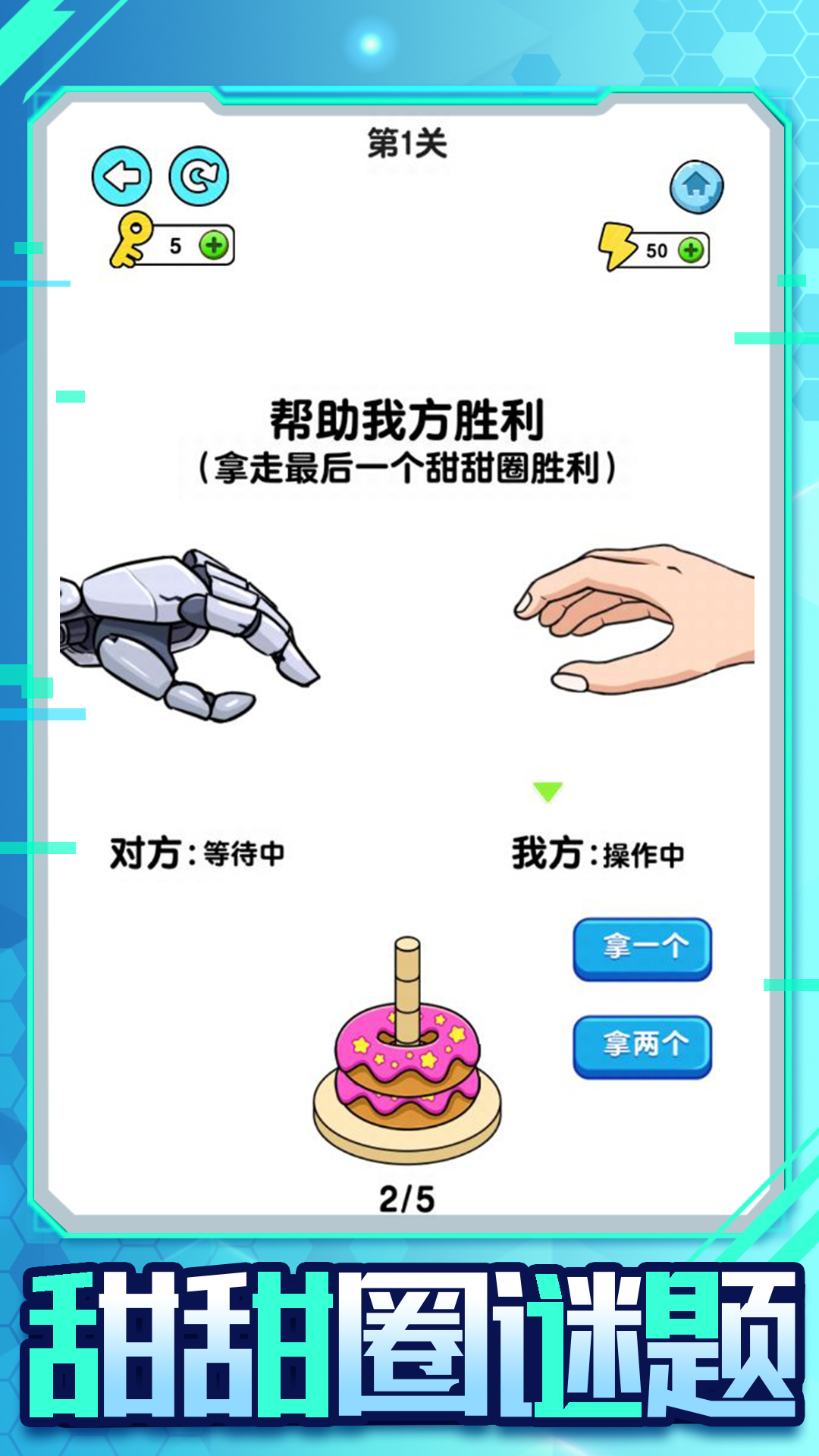 机器人大比拼v1.0.7.4