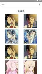 情头另一半查找器v1.0