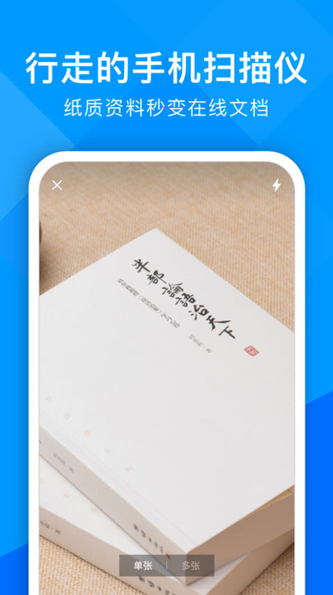 超能文字识别v1.2.9