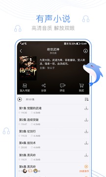 逐浪小说免费版v3.6.0