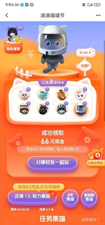 滴滴跳一跳辅助无障碍模式v1.0