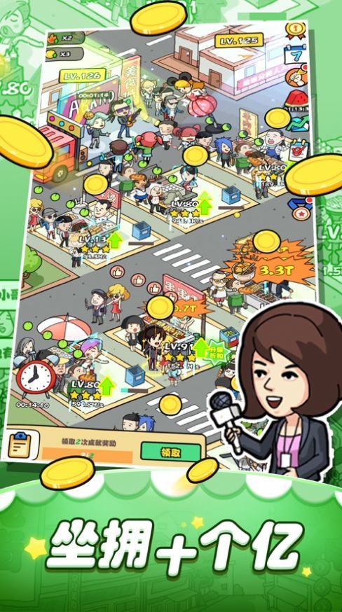 摆摊生涯v1.0.8