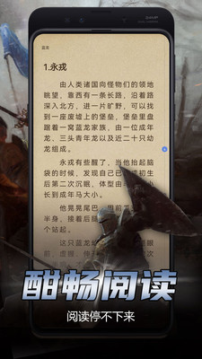 少年梦阅读极速版v1.2.0