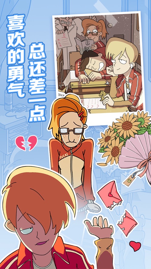 董小姐的十段恋爱v1.0