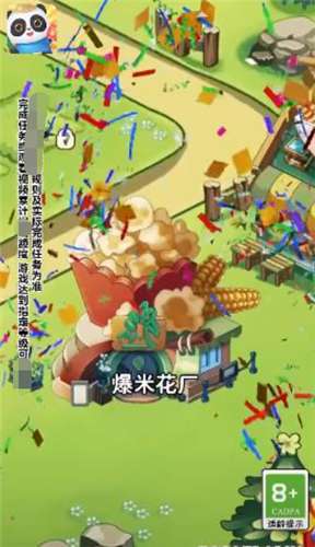 我们爱种田v3.36