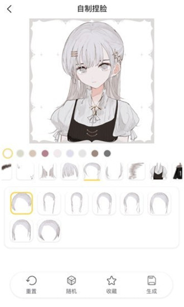 捏脸研究所v1.7.1