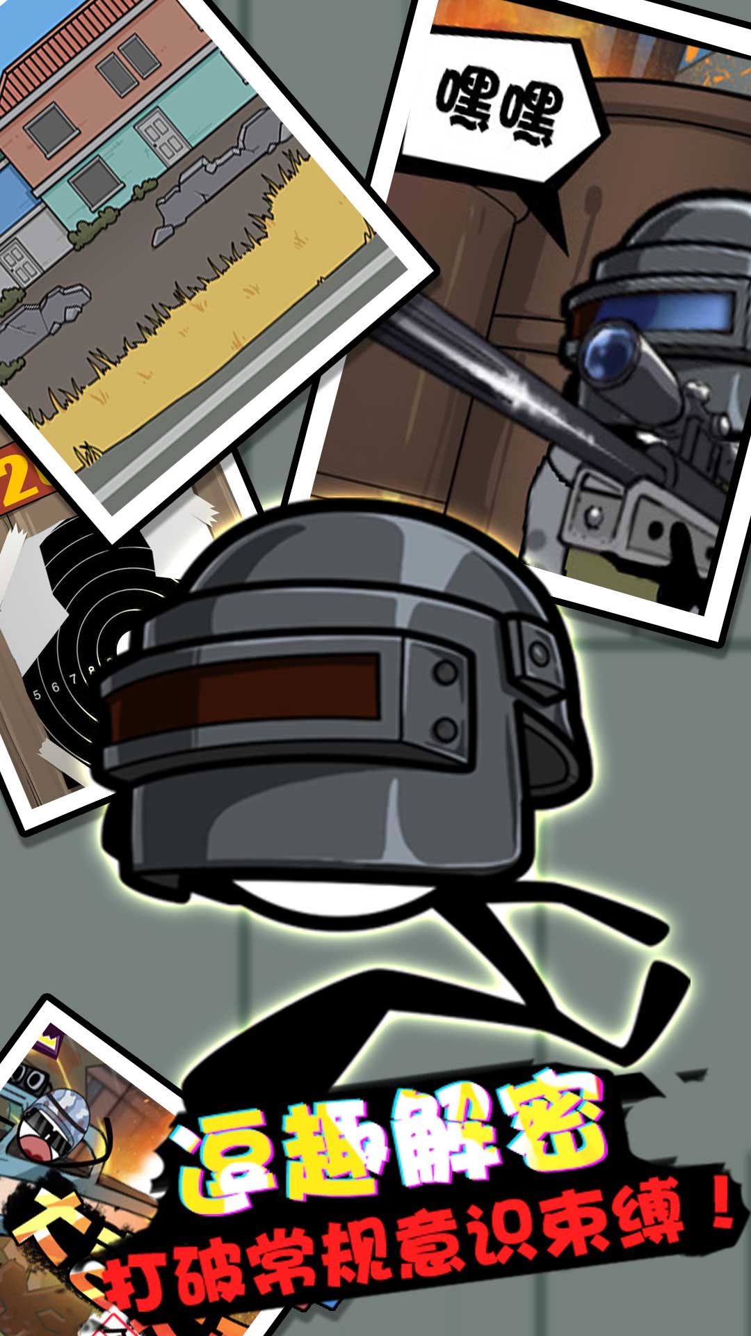 火柴人海边度假v1.0.5