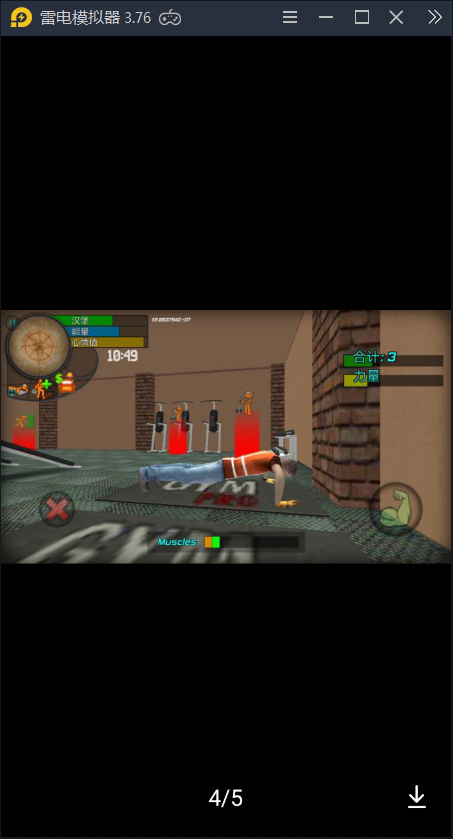 夜店模拟器v1.4.5