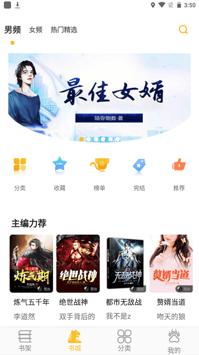 乐文阁免费版v1.0.7