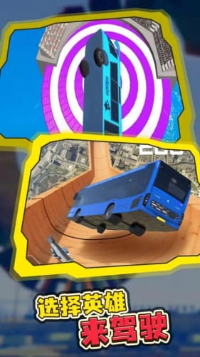 巴士特技模拟器v1.3