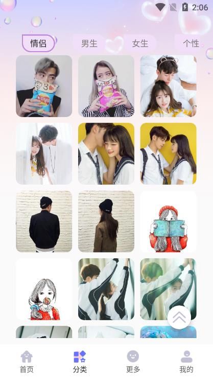 免费头像大全v1.0.0