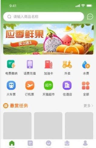 乐赞生态v1.0.3
