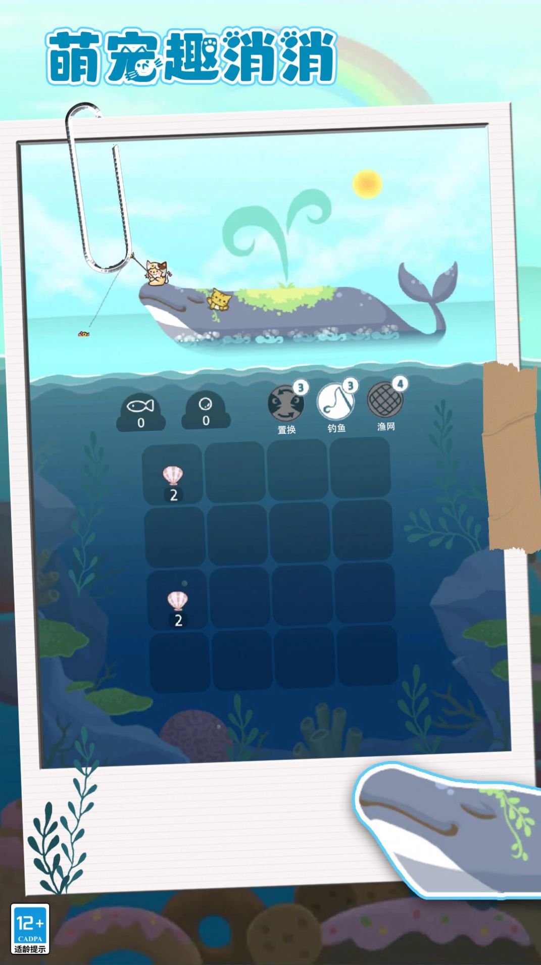 萌宠趣消消v1.0.0