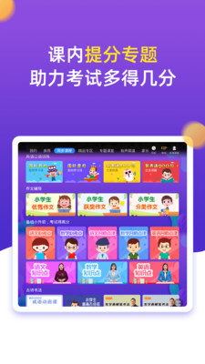 小学同步五年级v3.6.9.6