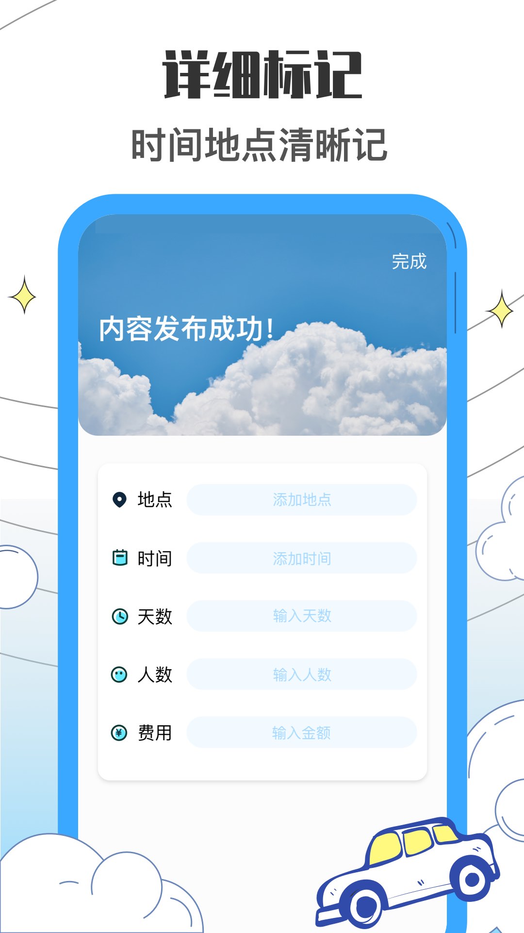 收拾我的行李箱鸭v1.0.0