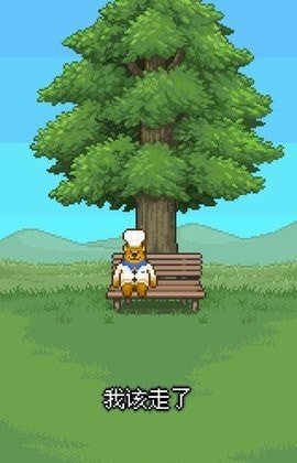 熊先生的餐厅v1.11.0