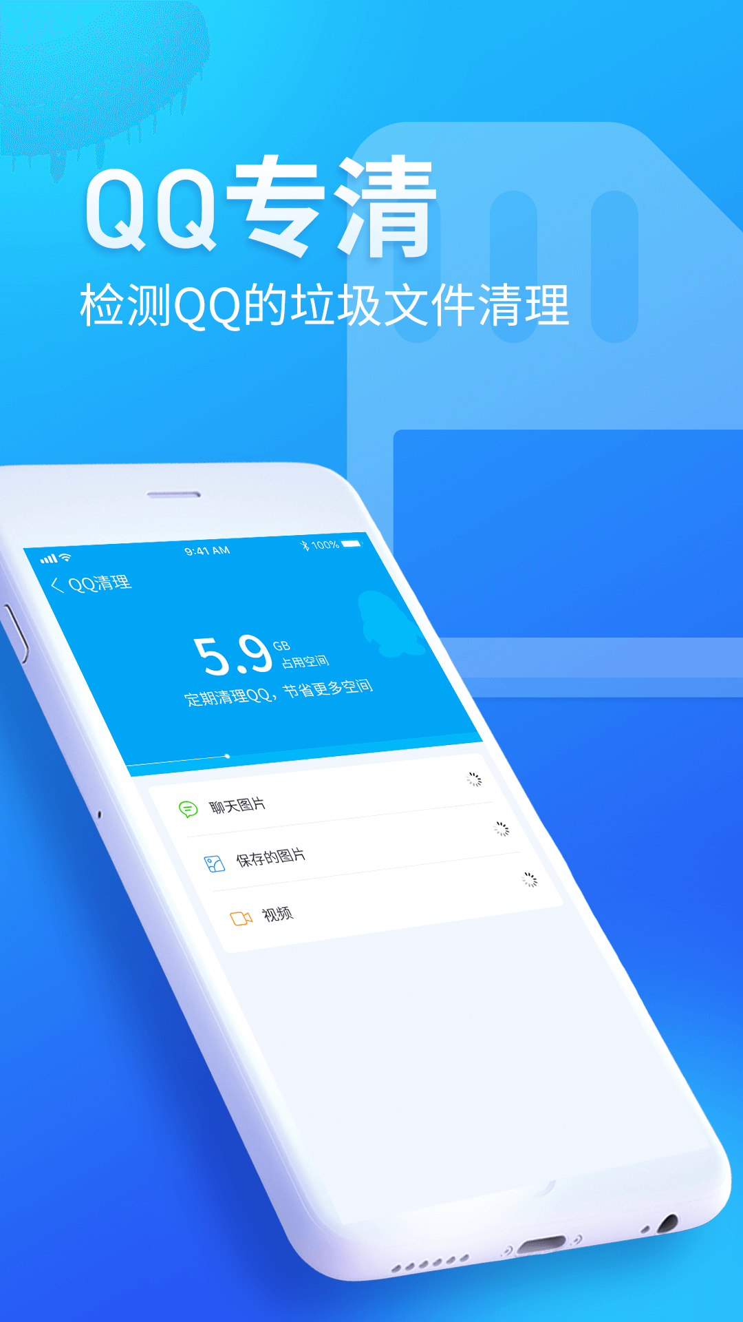 内存优化师v1.0.0