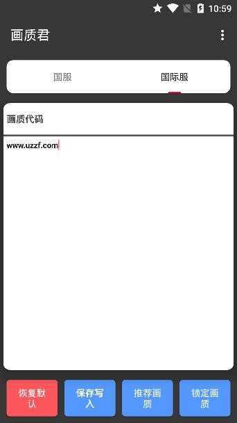 画质君无病毒版v18.2.2