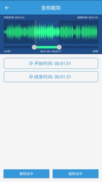MP3提取转换器旧版v1.4.4